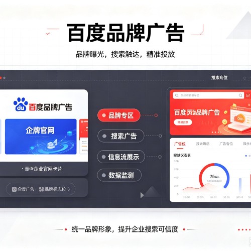 连城百度品牌广告